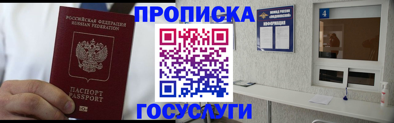 временная регистрация надежно в Зеленокумске