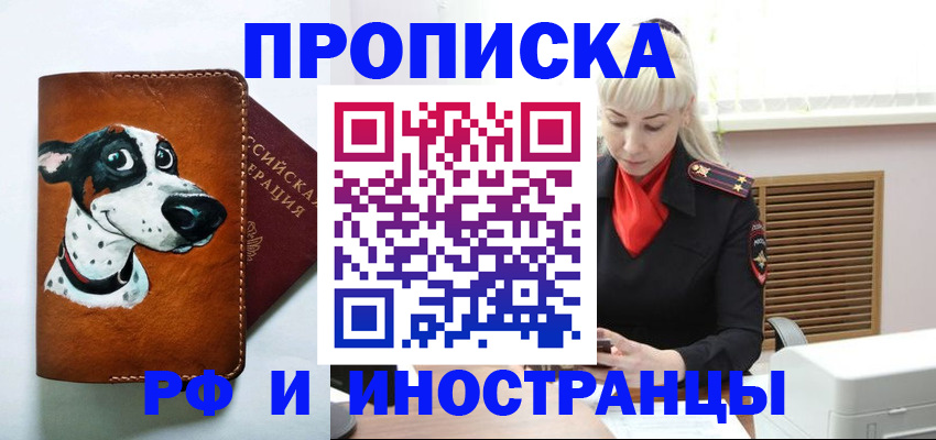 временная регистрация гарантия в Зеленокумске